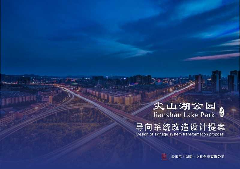 景區(qū)導向系統改造前要做的準備工作