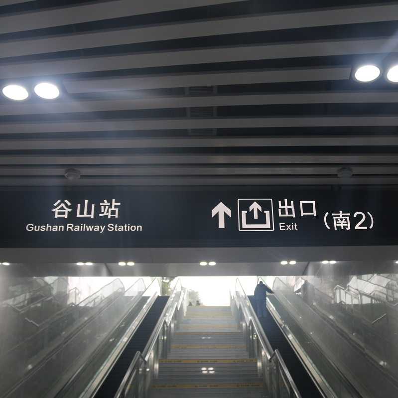 不知道怎樣設(shè)置標(biāo)識(shí)牌照明亮度？愛奧尼幫您輕松解決