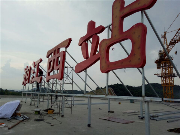 高鐵站標(biāo)識(shí)中，臺(tái)上的彩色"地標(biāo)"是什么意思？