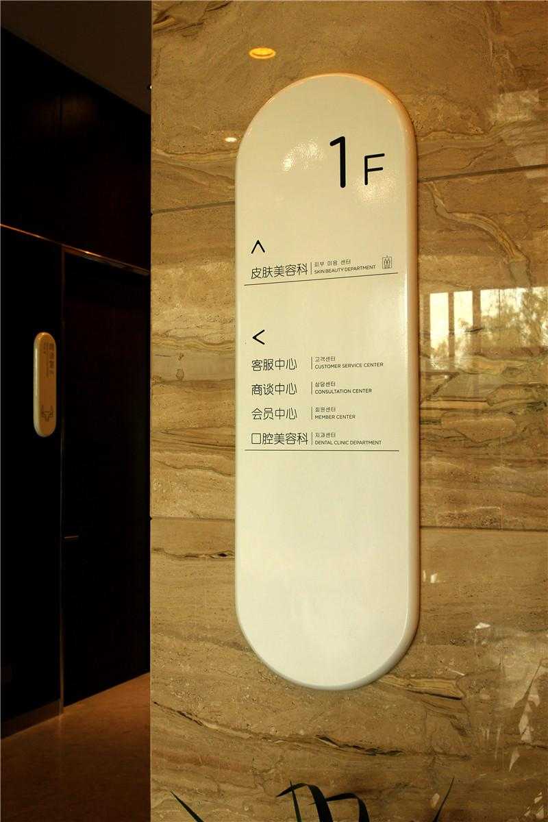 醫(yī)院導視標識中，我們有什么注意事項？