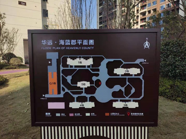 [房地產(chǎn)標(biāo)識(shí)設(shè)計(jì)]長沙華遠(yuǎn)·海藍(lán)郡房地產(chǎn)標(biāo)識(shí)導(dǎo)視系統(tǒng)建設(shè)項(xiàng)目