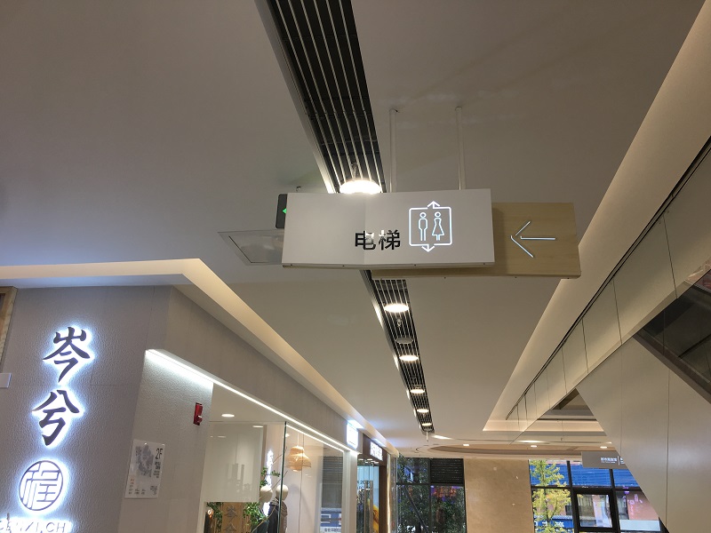 商場(chǎng)標(biāo)識(shí)標(biāo)牌的照明與顯示有哪些要求？
